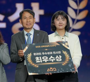 부산대, ‘2025 산학연협력 EXPO’ 우수성과 전시 최우수상 수상