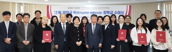덕성여대, 정암 박원국 박사 장학금 및 장학증서 수여식 개최
