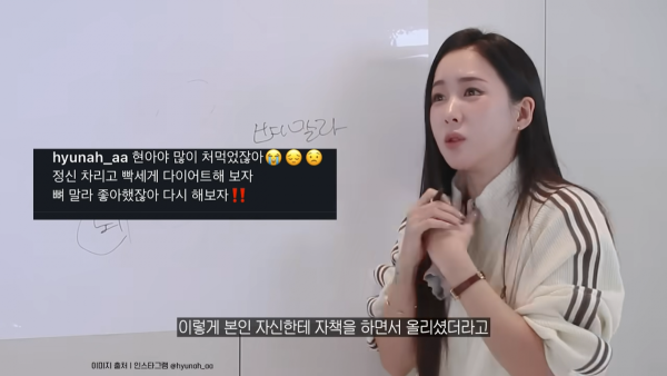 현아 ‘뼈 말라’ 다이어트 각오에…크레용팝 웨이 “자책하는 모습 안타깝다”