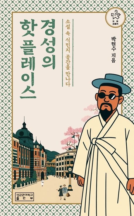 타임머신 타고… 식민지 시대 경성 ‘커피 맛집’을 가다