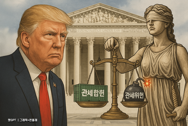 트럼프 "관세덕에 韓 등과 무역합의…패소시 수조 달러 돌려줘야"