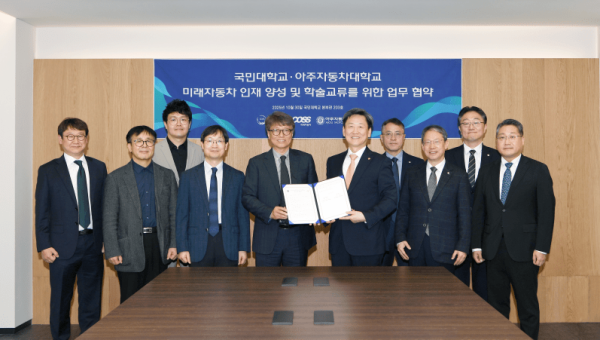 국민대, 아주자동차대와 미래자동차 분야 인재 양성 위한 업무 협약 체결
