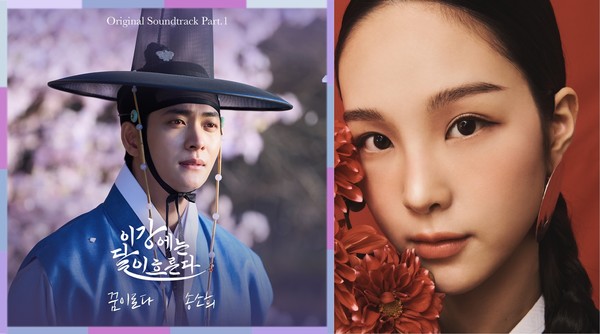 송소희, 드라마 ‘이강에는 달이 흐른다’ OST 첫 주자 발탁…’꿈이로다’ 오늘(7일) 발매