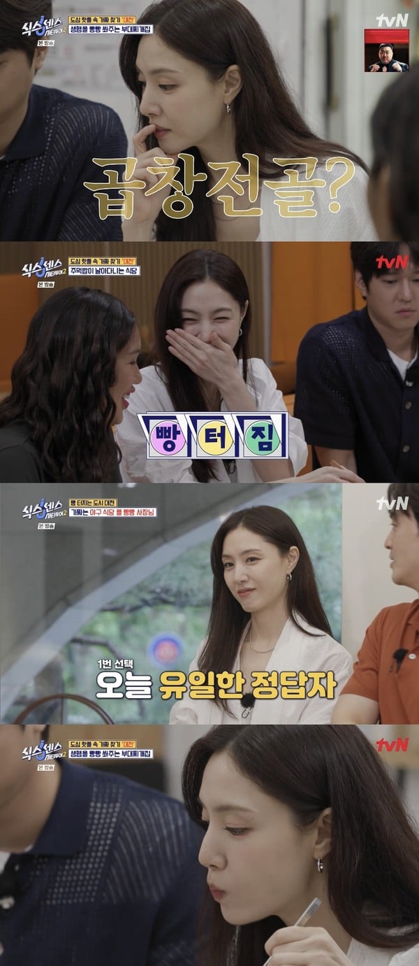 '식스센스: 시티투어2' 배우 서지혜, 디테일한 추리로 유일한 정답자 등극! 허당미로 ‘웃음 폭발’