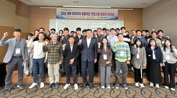 경북도, ‘취약지역 생활여건 개조사업’신규 공모 준비