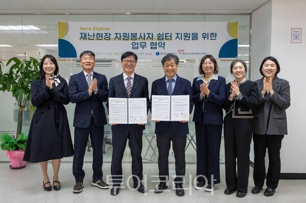 가스공사-정선소방서-중앙자원봉사센터, 공공기관 최초 '재난쉼터' 조성 MOU