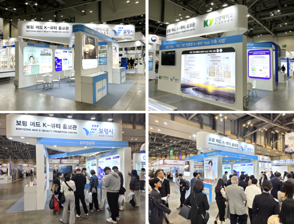 건양대, 부산 국제 수산 EXPO 참가