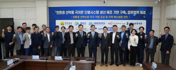 국립목포대, 전라남도와 ‘선박용 극저온 단열시스템 기반 구축’ 업무협약 체결