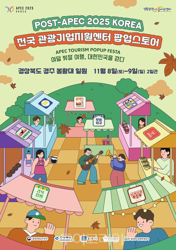 광주관광기업지원센터, 광주 관광 브랜드 전국 확산 '적극'