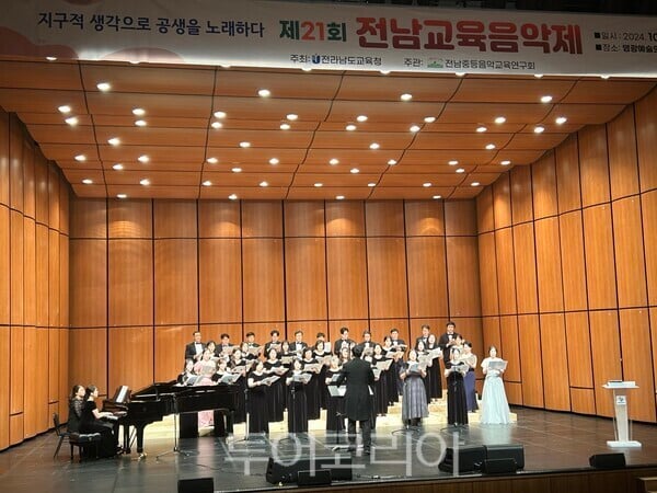 전남도교육청, 광복 80주년 의미 새겨 '전남교육음악제' 개최