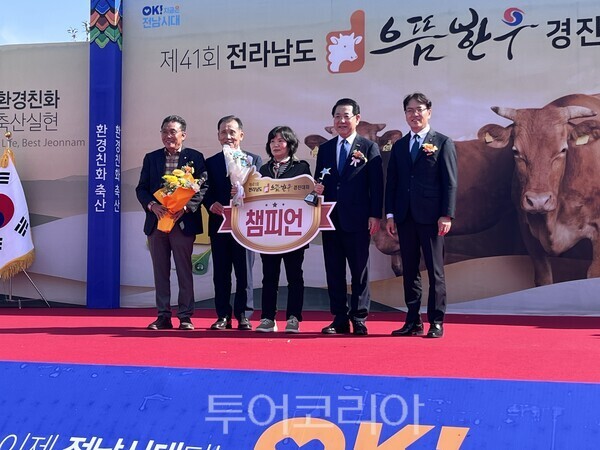보성군, '전남 으뜸한우 경진대회' 종합 챔피언 차지