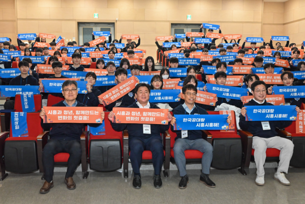 한국공학대-시흥시, 학생주도형 지역문제 해결 프로젝트 「2025 시흥실록지리지」 부트캠프 팡파르