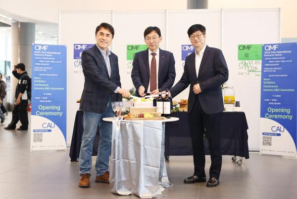 중앙대, 제2회 ‘2025 국제메타버스 페스티벌(CIMF)’ 성료