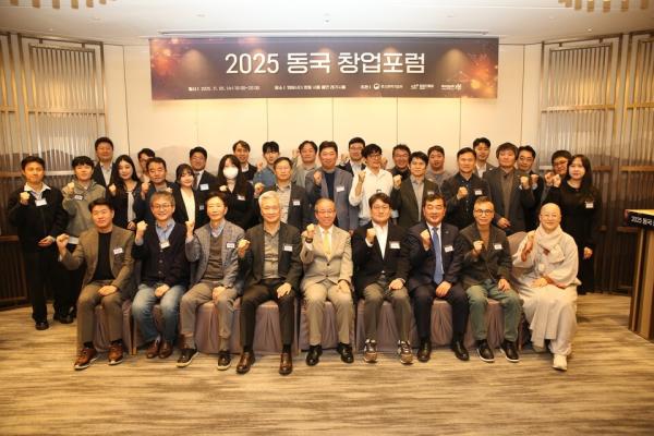 동국대, ‘2025 동국 창업 포럼’ 열띤 호응 속 마무리