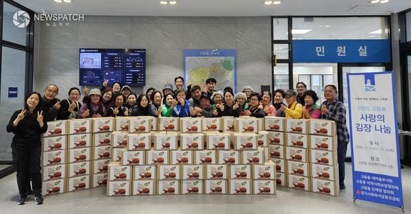 수원시 팔달구 고등동, ‘사랑의 김장 나눔’행사 개최