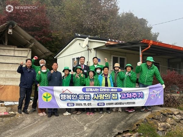 예산군 신양면새마을협의회, 사랑의 집 고치기 행사 추진