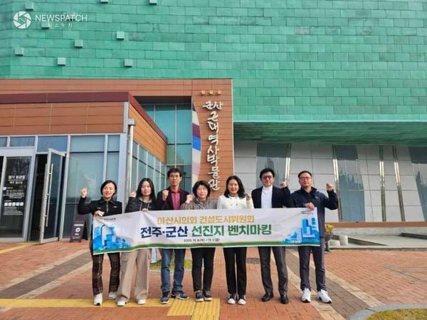 아산시의회 건설도시위원회, 전주·군산 도시재생 선진지 벤치마킹