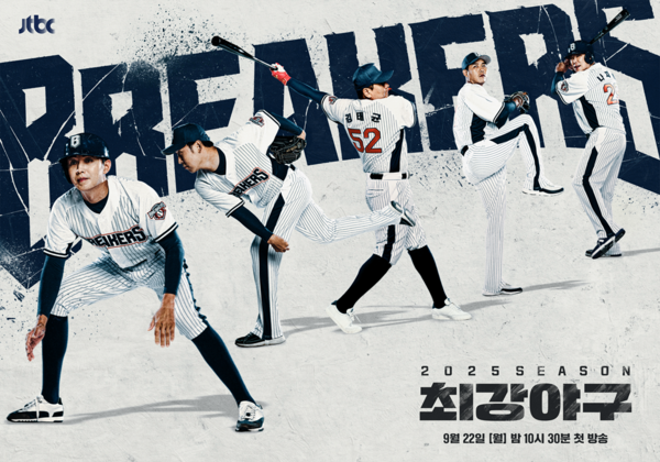 ‘최강야구’ 윤석민-김태균-윤길현-윤희상 등 나이 잊은 레전드의 활약 '뭉클'