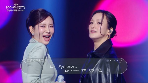 정선아X박혜나, '더 시즌즈'를 브로드웨이로 바꾼 마법의 무대…십센치 "청력 잠시 잃었다"