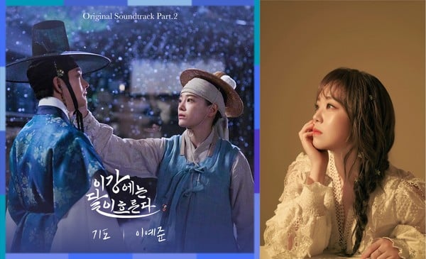 이예준, 드라마 ‘이강에는 달이 흐른다’ OST 참여…’기도’ 오늘(7일) 발매