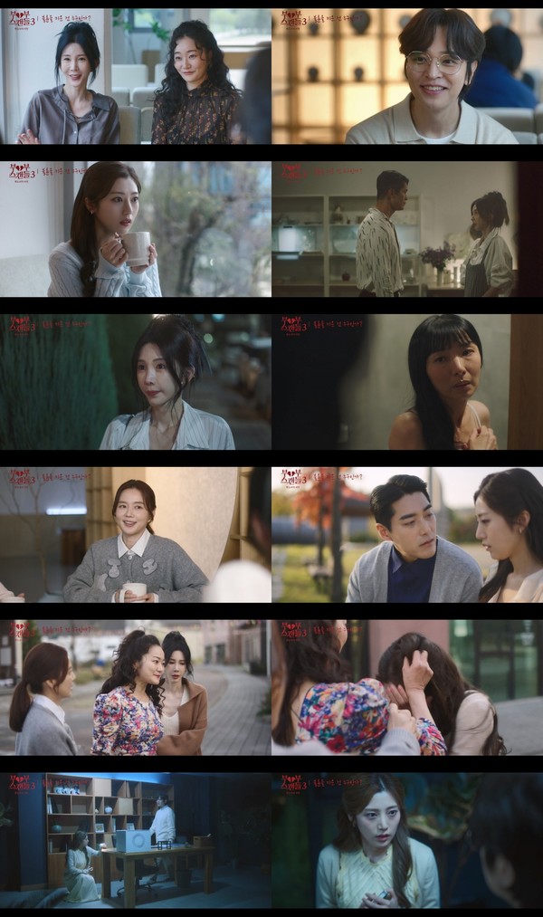 [부부스캔들3] 김정훈, 불법 촬영물까지 발각...추악한 진실 들키자 아내에게 버럭? “뭐 하는 거야?”