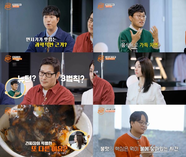 ‘입 터지는 실험실’ 먹기대회 출신(?) 수학자 최수영 합류! “궤도=정해인” 발언에 스튜디오 초토화 예고!