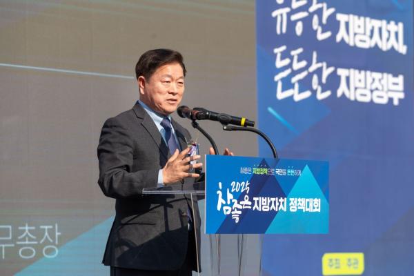 광명시·참좋은지방정부협의회, '2025 지방자치 정책대회' 성료