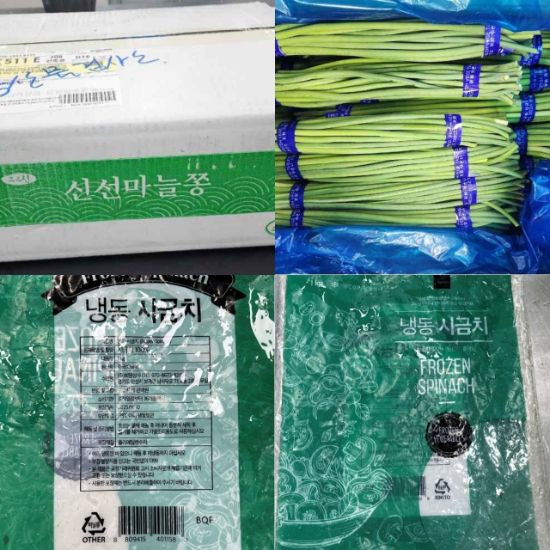 냉장고에 '이 음식' 있다면 당장 버려라…'발암 위험' 잔류농약 초과검출