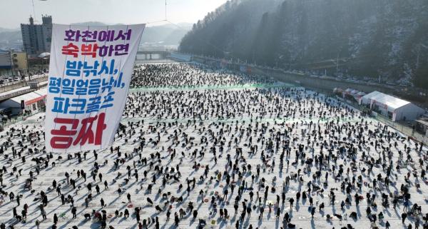 화천산천어축제 내년 1월 10일 개막…23일간 겨울왕국 펼친다