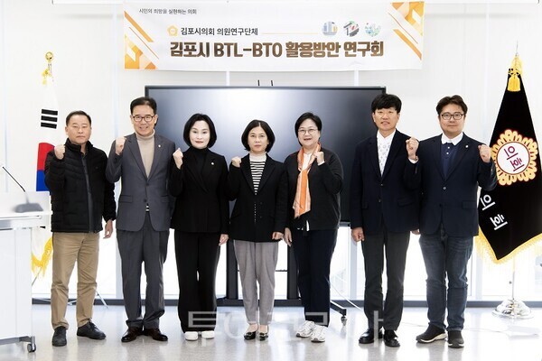 김포시의회 연구회, 민간투자사업 모델 발굴 중간보고회 개최