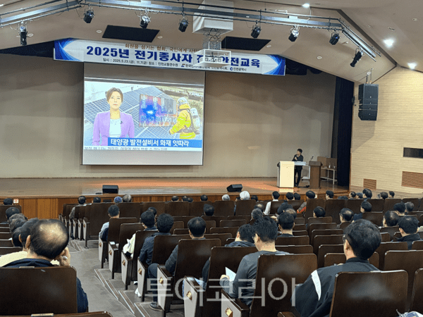 인천시, 전기안전사고 예방 전기 종사자 안전교육 실시