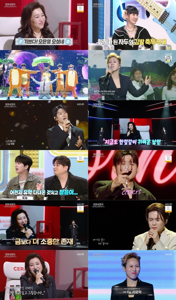 ‘불후의 명곡’ 서문탁, 오은영 감성 건드린 ‘Imagine’ 열창...430점 고득점으로 최종 우승 기쁨!