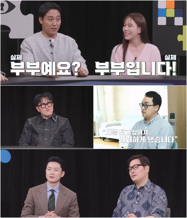 [탐정들의 영업비밀] ‘탐비’ 최초! 찐 ‘부부 탐정단’ 출격…“불륜의 끝은 늘 파국...우린 서로에게 잘해”