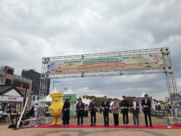 경북도, APEC 계기 전국관광기업 경주로 몰려와