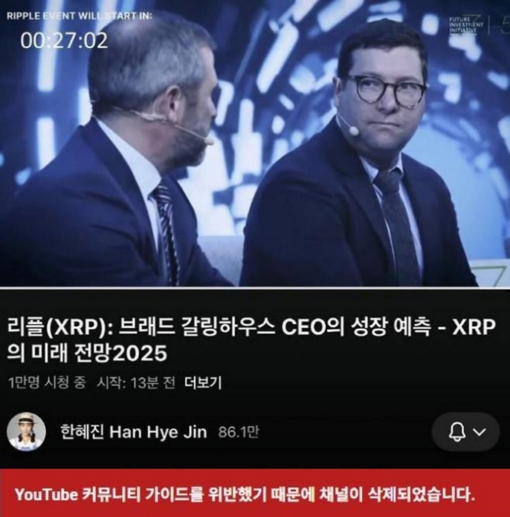 Photo=Han Hye-jin YouTube