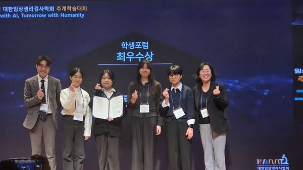 나사렛대 임상병리학과, 대학임상생리검사학회 학생포럼 최우수상 쾌거