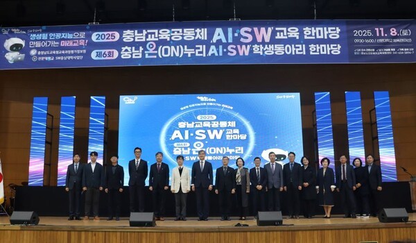 선문대-충남도교육청, ‘2025 제6회 충남 온(ON)누리 AI·SW 학생동아리 한마당’ 개최