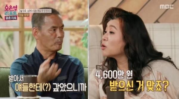 남편이 코인으로 진 1억 빚을…보이스피싱이라 속였습니다
