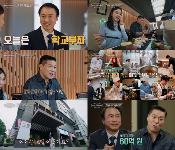 [이웃집 백만장자] 무일푼 시골 소년, 37세에 60억 빌딩 매입...그건 시작일 뿐! 건물 모으다 '650억' 호텔까지 사버린 '학교 부자' 등장!