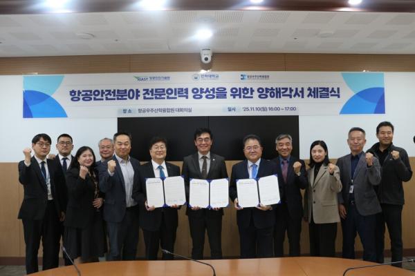 인하대, 항공우주·방산 산업 혁신 시동… 항공우주방산전문대학원 설립