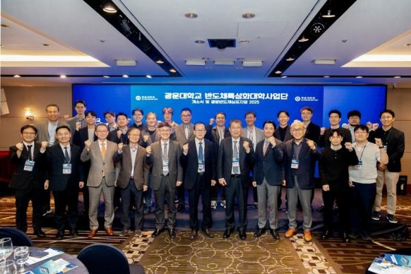 광운대, ‘반도체특성화대학사업단’ 공식 출범