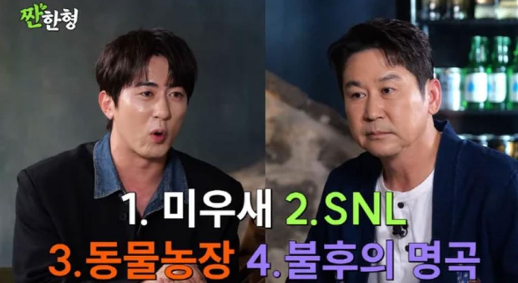 Shin Dong-yup / Source: YouTube