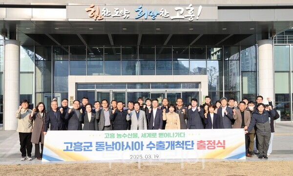 공영민 고흥군수, '세계 속의 고흥' 실현···새로운 이정표 세워