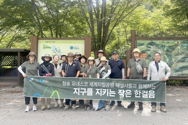 청송군, 지질공원해설 플로킹 하며 실무 역량 강화