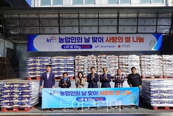한국농어촌공사, '나주쌀 나눔 프로젝트' 900kg 취약계층 전달