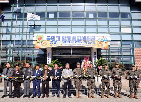 영광군, 서부권 예비전력 효율적 관리 '지역예비군센터' 개장