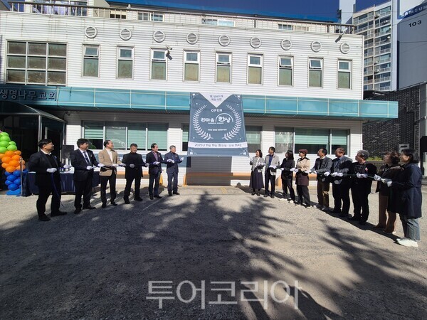 군산한마음지역자활센터, 자활근로사업 '한마음 한상' 확장 이전 개소식 개최