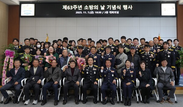 청양소방서, 제63주년 소방의 날 기념행사 개최