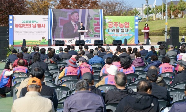 “강한 공주농업! 행복한 시민” ... 제30회 농업인의 날 ‘성황’