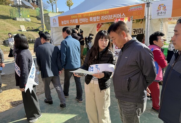 농어촌公 공주지사, 농업인의날 행사에서 농지은행 홍보